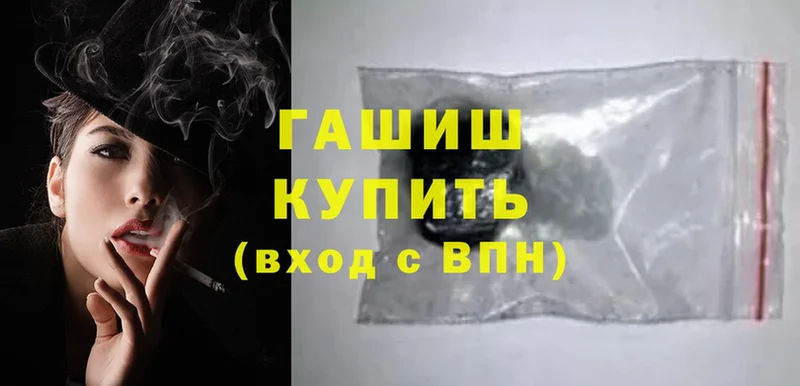 ГАШИШ ice o lator  Ветлуга 